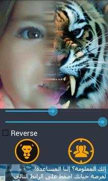 Face Morphing screenshot 3