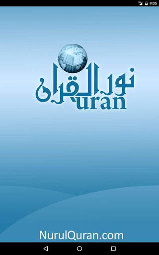 NurulQuran Audio/Video Tafseer screenshot 7