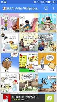 🐏Eid Al Adha Funny Wallpapers 2017🐑 screenshot 1