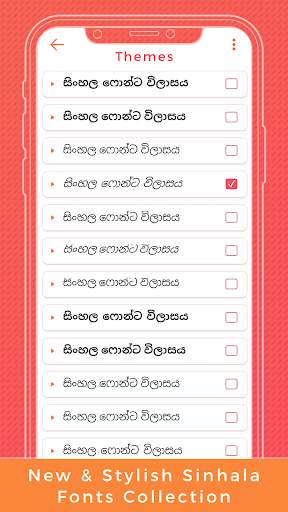 Sinhala Keyboard स्क्रीनशॉट 2