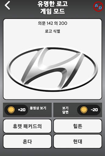 30in1 Trivia Game GK Quiz 한국어로 screenshot 6