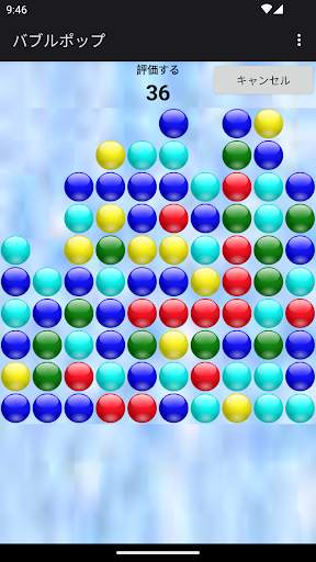 Bubble Poke - 泡ゲーム screenshot 5