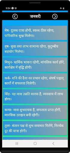 Hindi Calendar 2024 screenshot 5