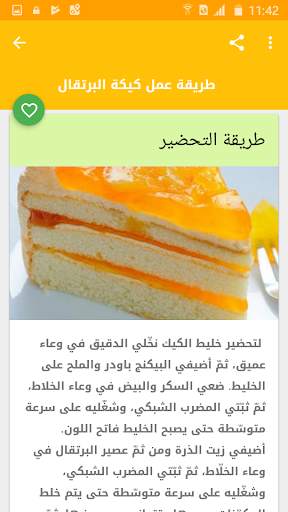 حلويات بيتية 5 تصوير الشاشة