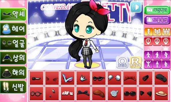 걸그룹 프리티걸 screenshot 1