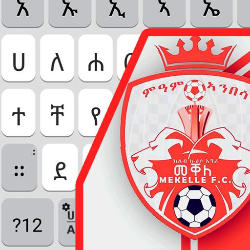 Tigrigna Keyboard for Mekele city FC - FynGeez icon