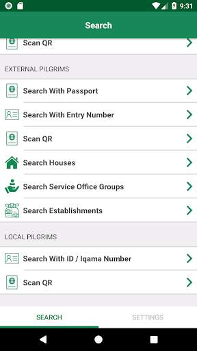 Ershad screenshot 4