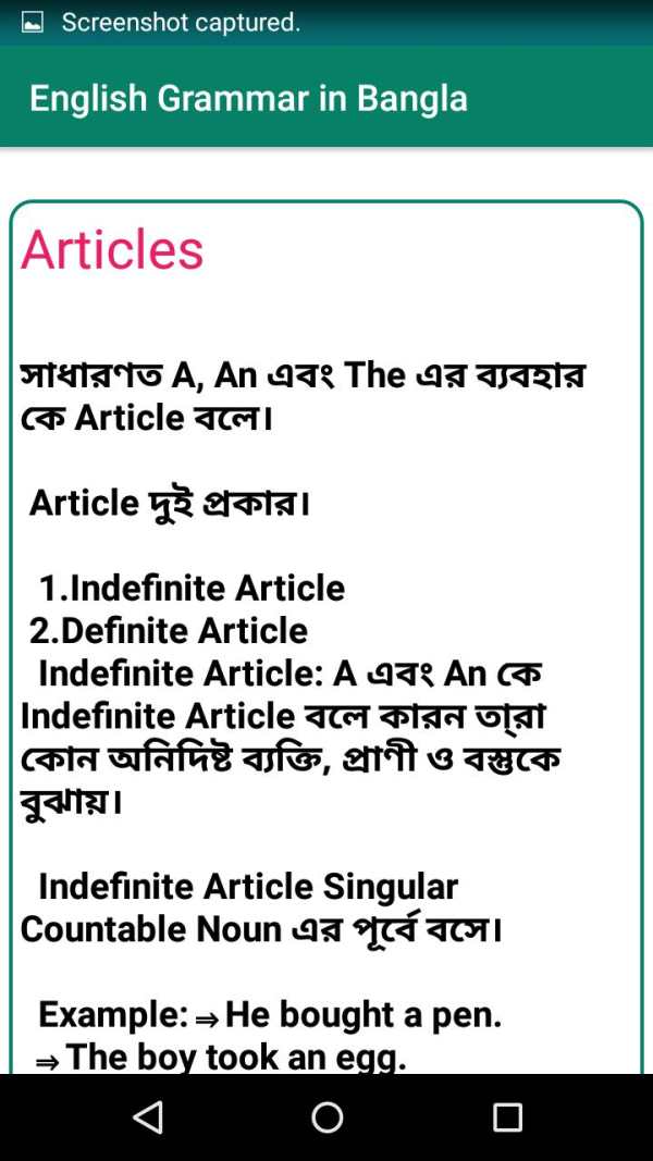 English Grammar in Bangla screenshot 6