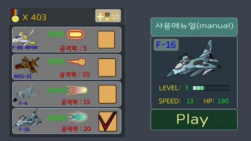 Super fighter plane 999 screenshot 3