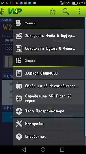 WizardProg Mobile скриншот 4