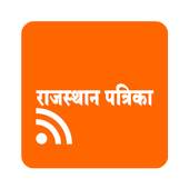 Rajasthan Patrika Hindi News 2