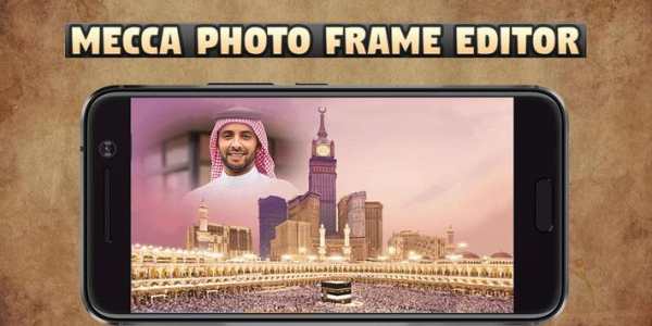 Mecca Photo Frames HD screenshot 4