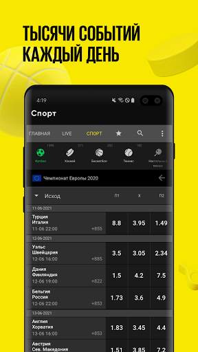 BetBoom Lite screenshot 3