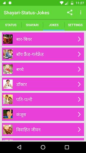 Status-Shayari-Jokes 2020 screenshot 9
