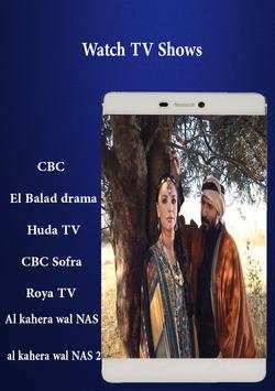 Arabic TV(تلفزيون العربية) screenshot 2