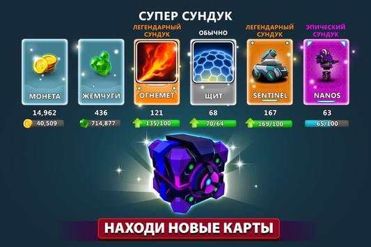 Tank Raid скриншот 6