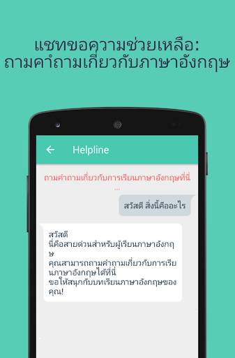 Hello English: Learn English screenshot 6
