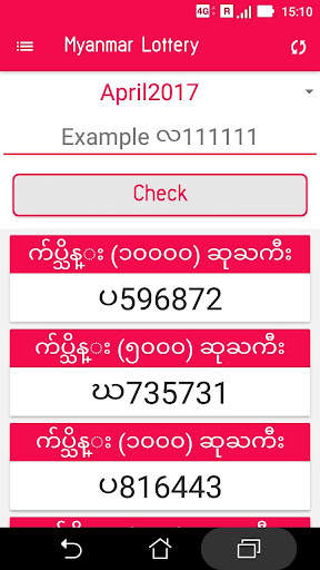 Aungbarlay & Stock two digit ( screenshot 2