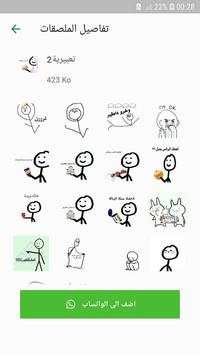 Pegatinas Para Whatsapp WAStickers screenshot 2