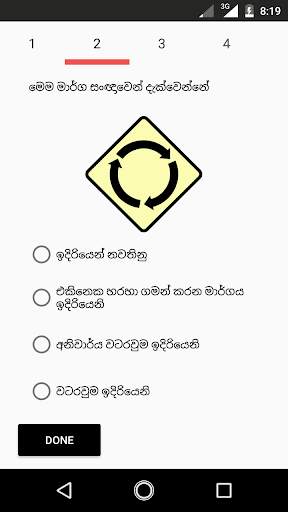 Thilina Driving School screenshot 7