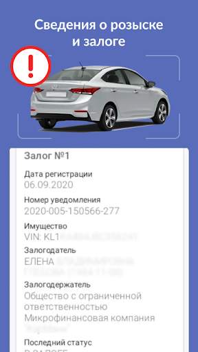 Avtoproverka - проверка авто screenshot 4