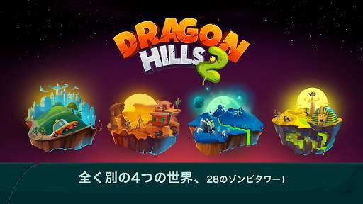 Dragon Hills 2 (ドラゴンヒルズ２) screenshot 5
