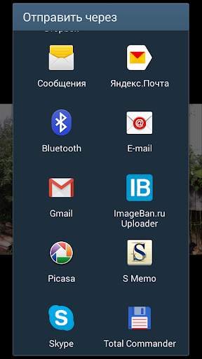 ImageBan Uploader скриншот 5