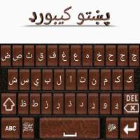Pashto Keyboard Pro logo
