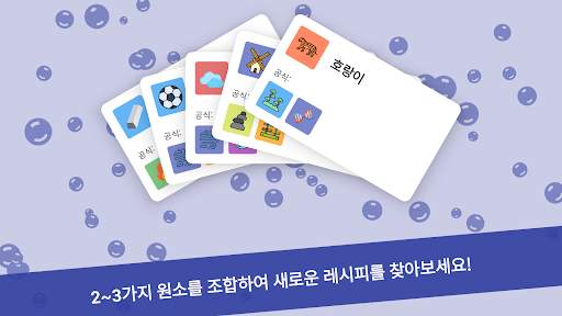 Alchemy — 퍼즐 게임 screenshot 13