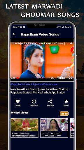 Rajasthani video: rajasthani song & marawadi gane screenshot 4