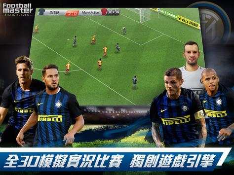 Football Master 2017 screenshot 13