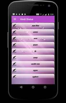 Hindi Sexy Status Messages screenshot 2