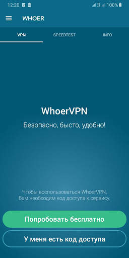 Whoer VPN - безлимитный ВПН , быстрый free proxy скриншот 1