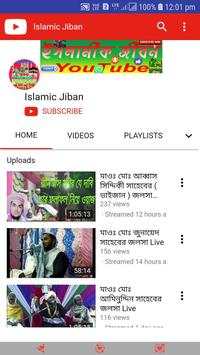 Islamic Jiban Youtube channel screenshot 1