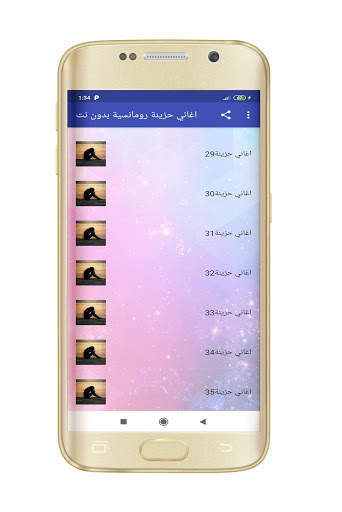 اغاني حزينة جدا screenshot 5