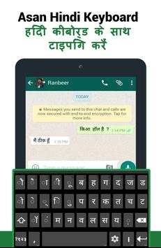 Asan Hindi Keyboard screenshot 9