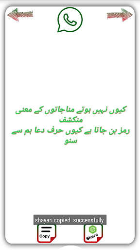 Dua Urdu Shayari 2020 2 تصوير الشاشة