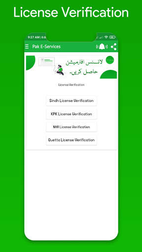 Pak E-Services 2021 | Number Trace | Pak Sim Data 5 تصوير الشاشة