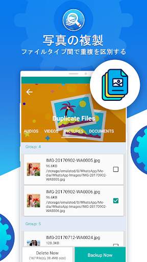 Duplicate Files Fixer screenshot 4