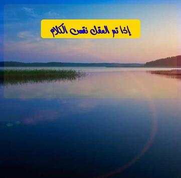 روائع الفكر العربي 7 تصوير الشاشة