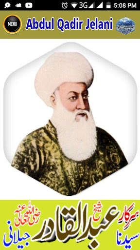 Abdul Qadir Jelani скриншот 1