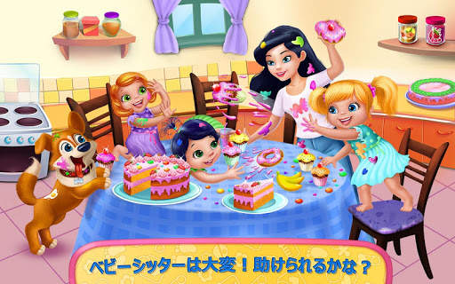 ベビーシッター・マッドネス screenshot 4