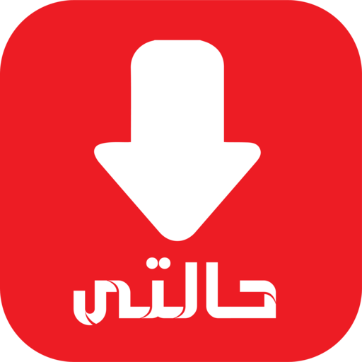 حالات واتس فيديو - حالتى أيقونة