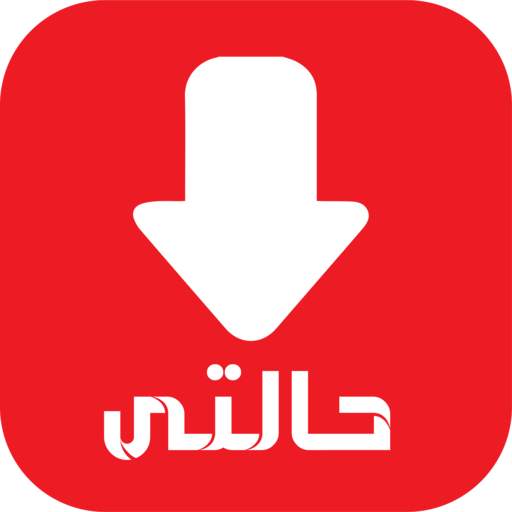 حالات واتس فيديو - حالتى 9.1.0