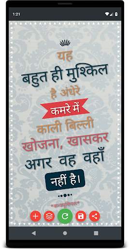 Poster Maker स्क्रीनशॉट 8