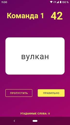 Alias скриншот 4