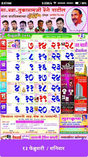 Krantiveer Calendar 2016 screenshot 2