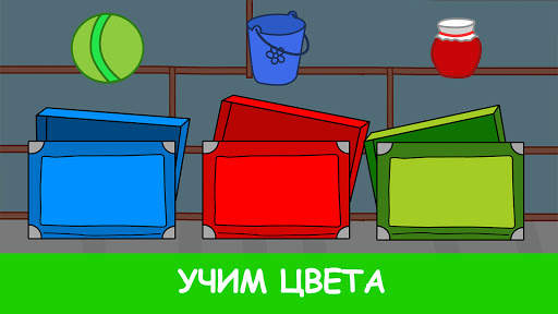 Три Кота: Мини-игры Малышей скриншот 4