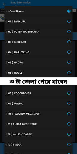 BanglarBhumi - JOMIR TOTHYA screenshot 6
