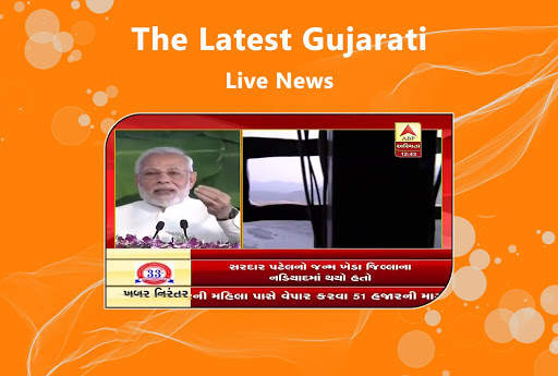 Gujarati News Live screenshot 1